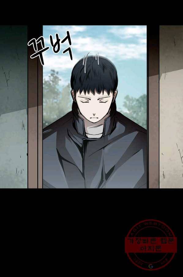 눌림굿 53화 11