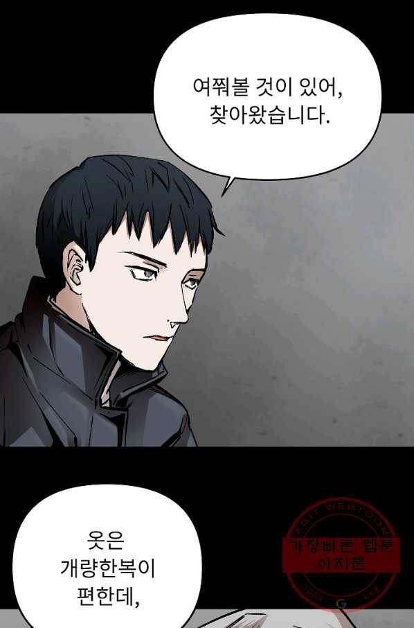 눌림굿 53화 14
