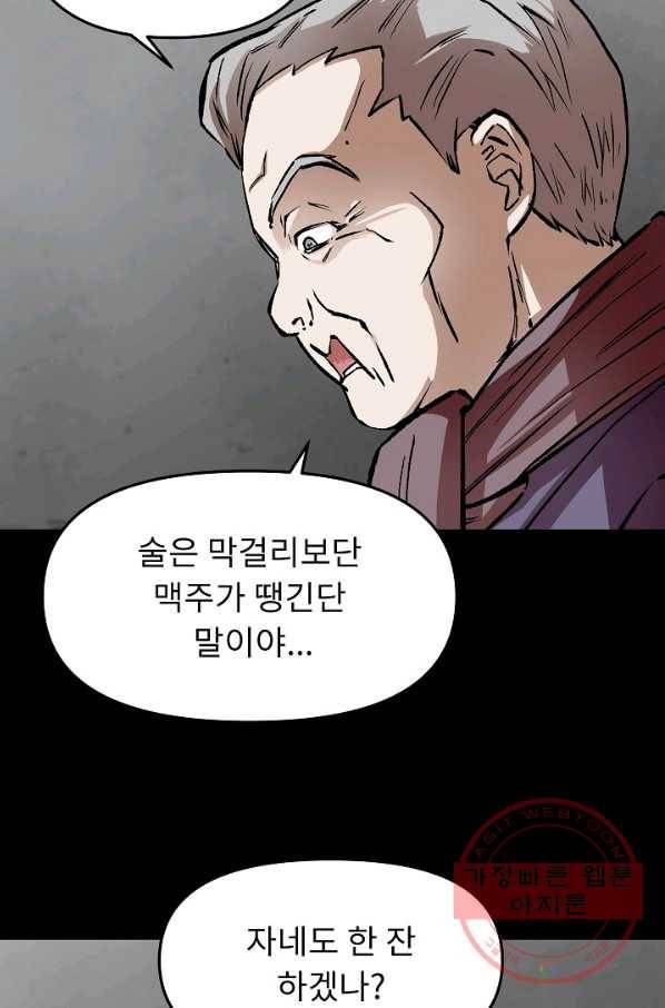 눌림굿 53화 15