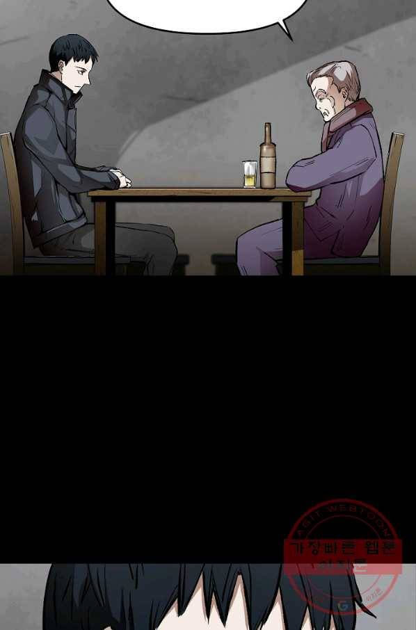 눌림굿 53화 16