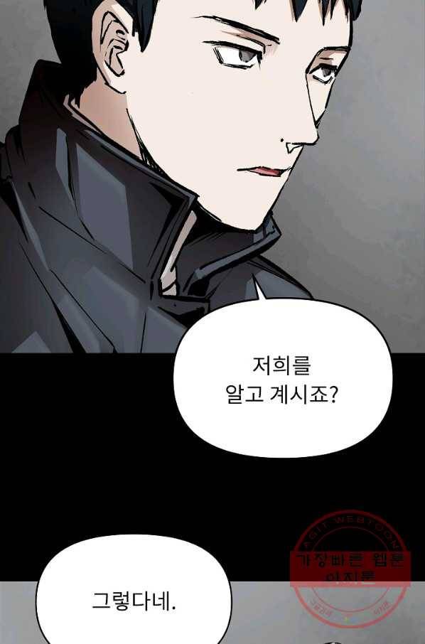 눌림굿 53화 17
