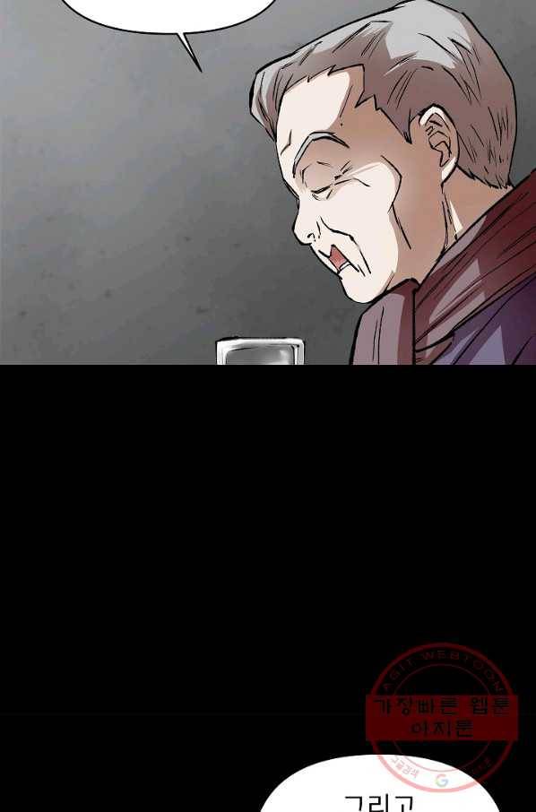 눌림굿 53화 18