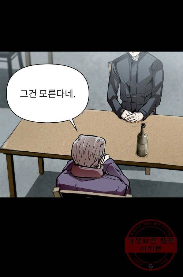 눌림굿 53화 20