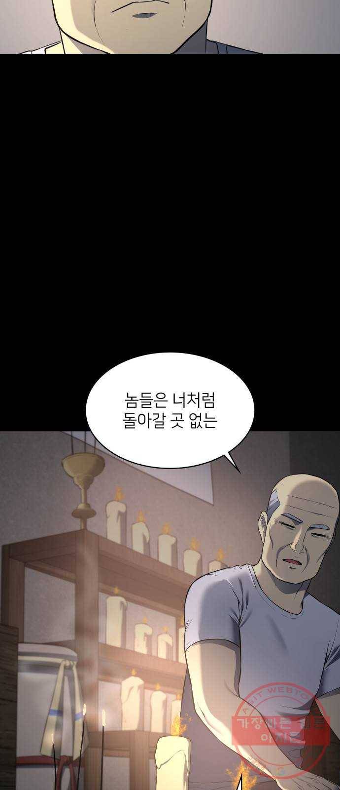 가짜인간 31화 7