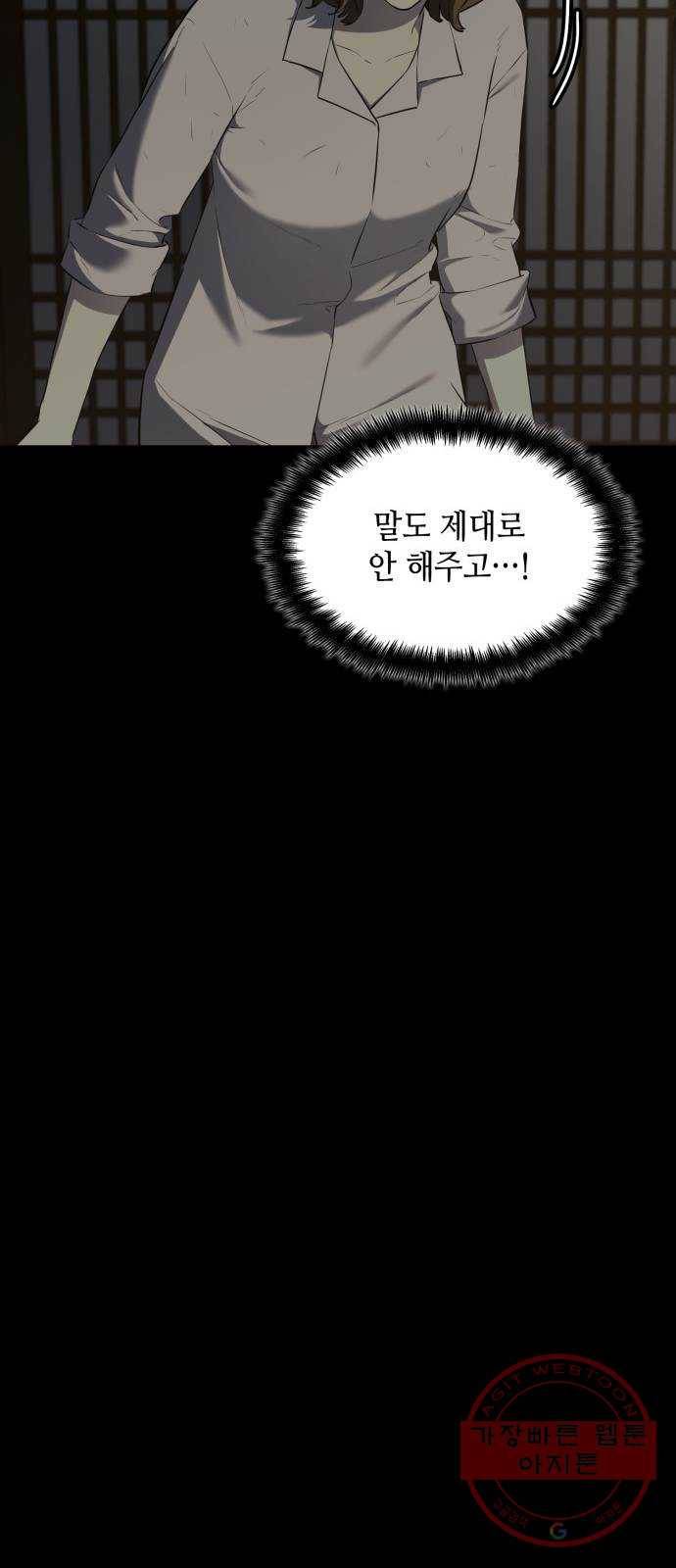 가짜인간 31화 16