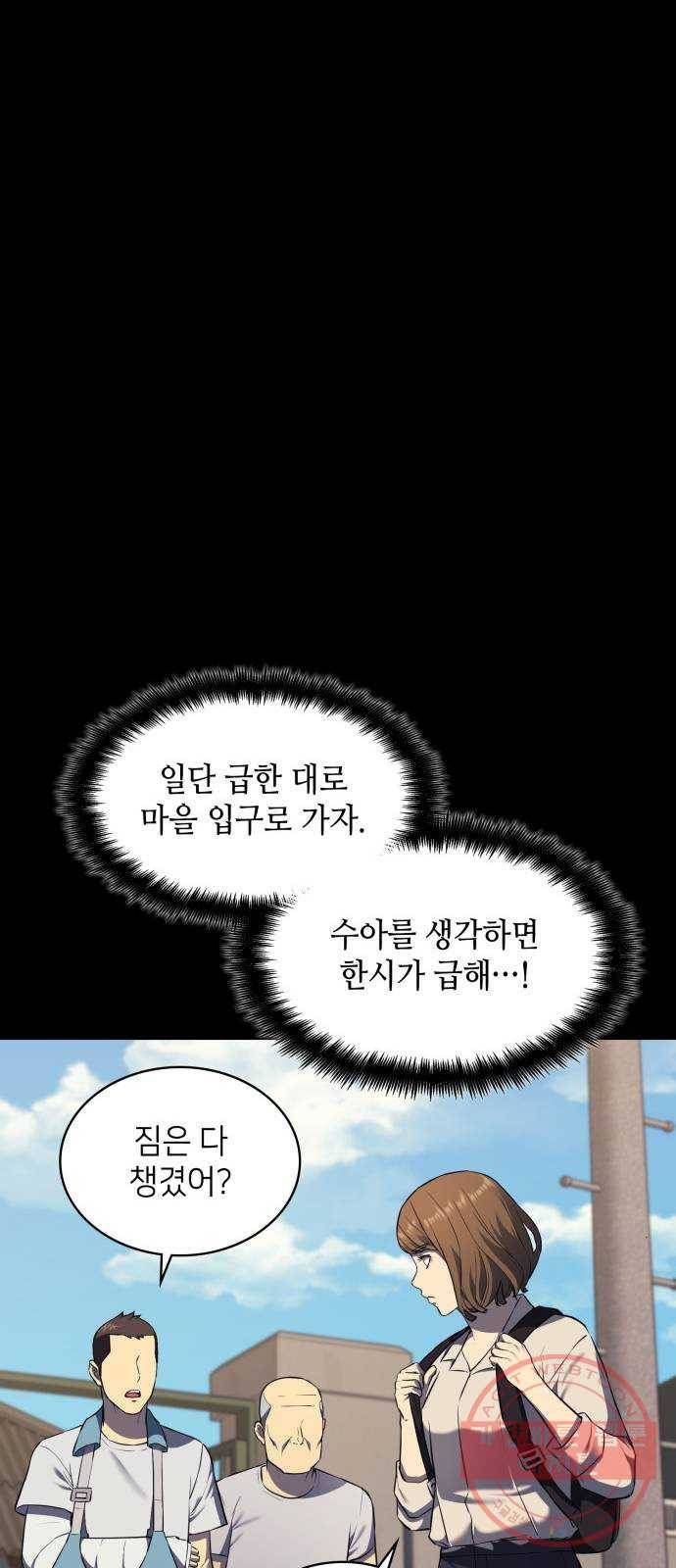 가짜인간 31화 18