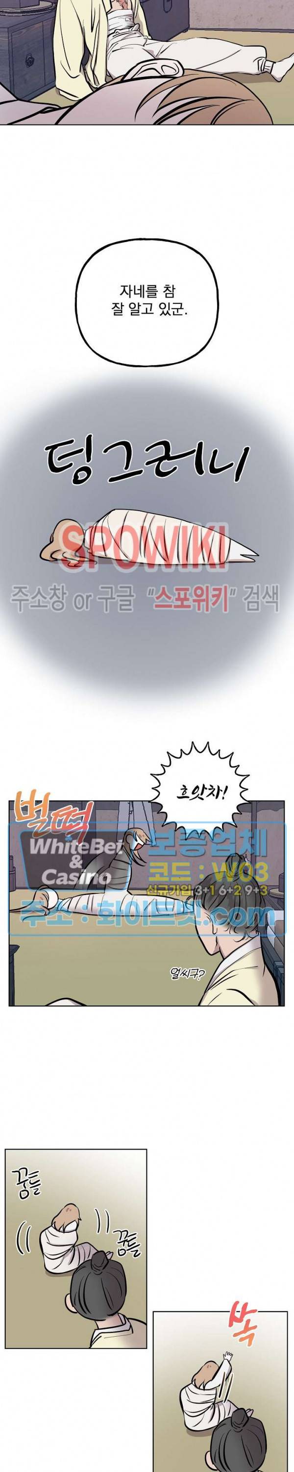 선녀탕 도난사건 29화 3
