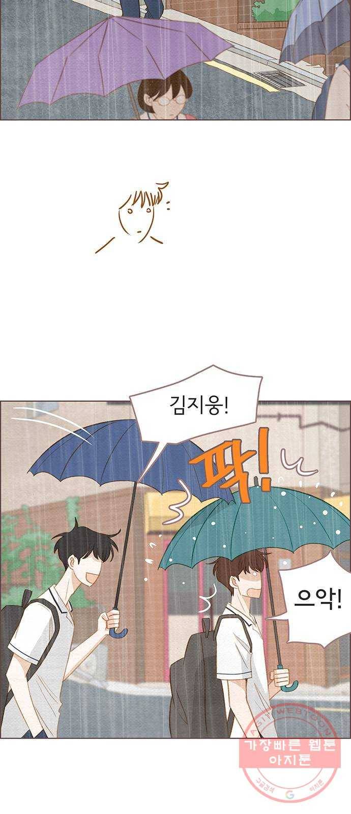 그 해 우리는 : 초여름이 좋아! 6화 6