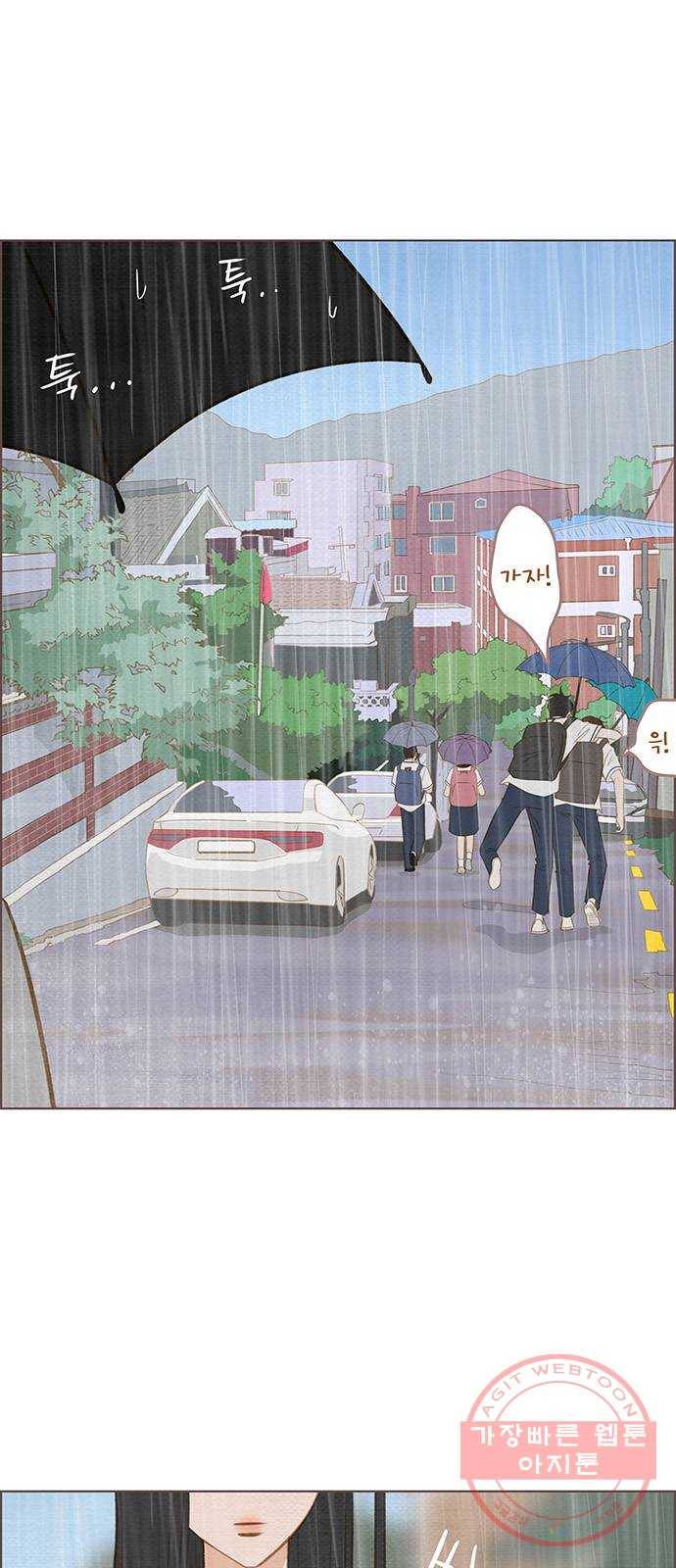 그 해 우리는 : 초여름이 좋아! 6화 8