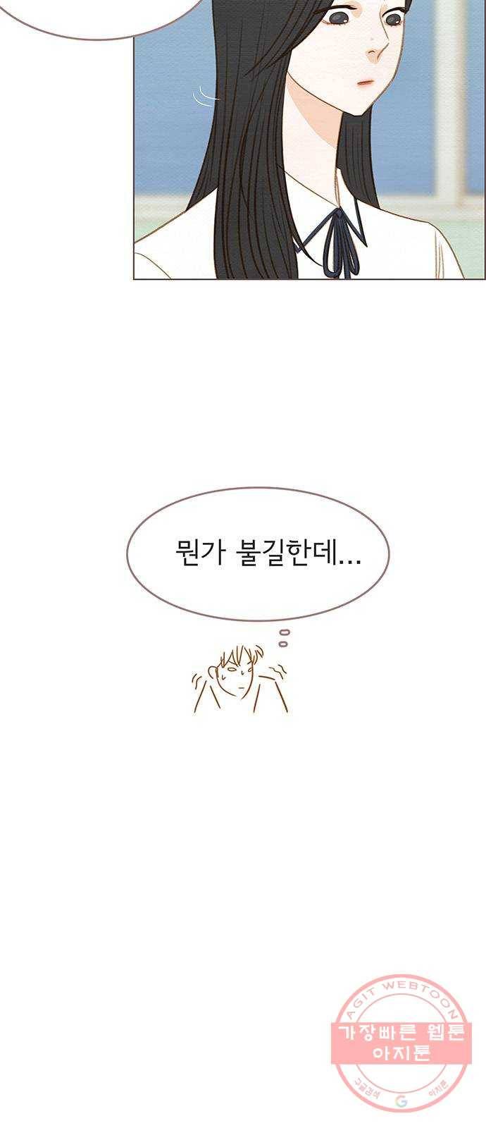 그 해 우리는 : 초여름이 좋아! 6화 14