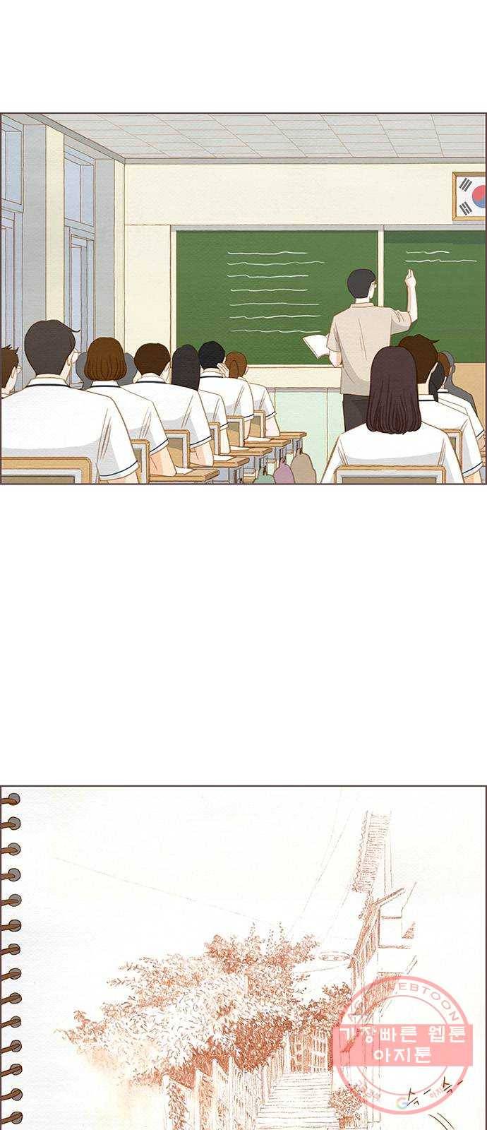그 해 우리는 : 초여름이 좋아! 6화 15