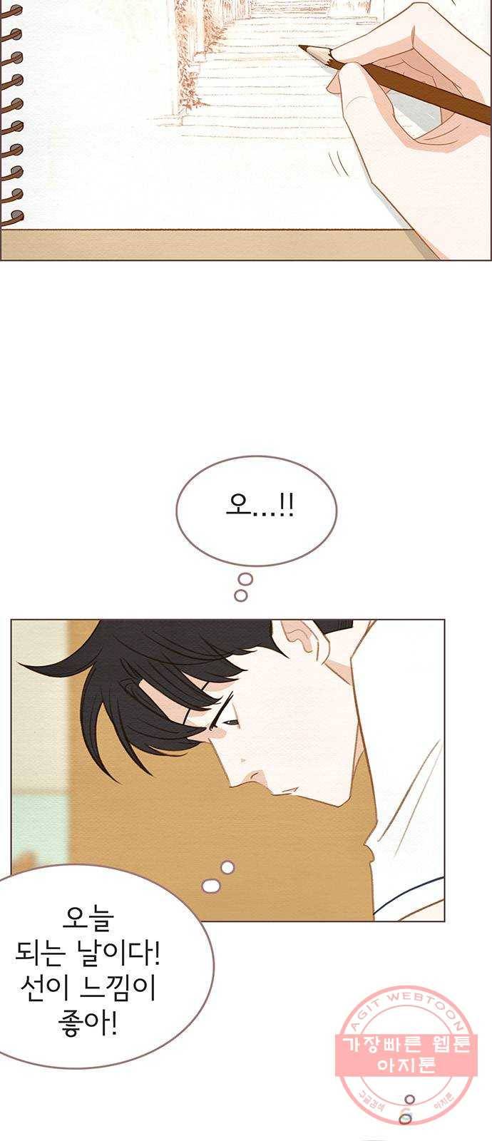 그 해 우리는 : 초여름이 좋아! 6화 16