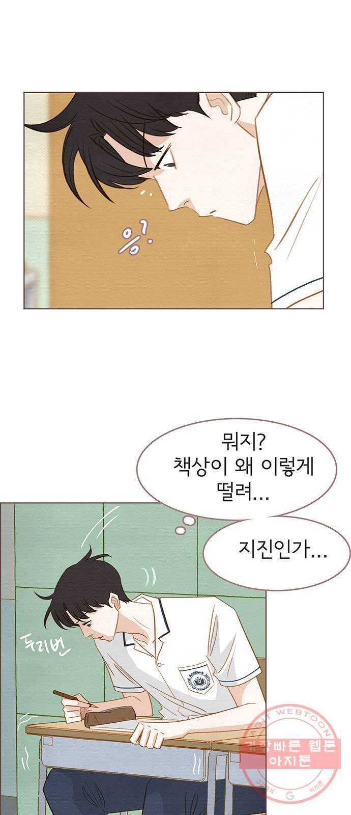 그 해 우리는 : 초여름이 좋아! 6화 18