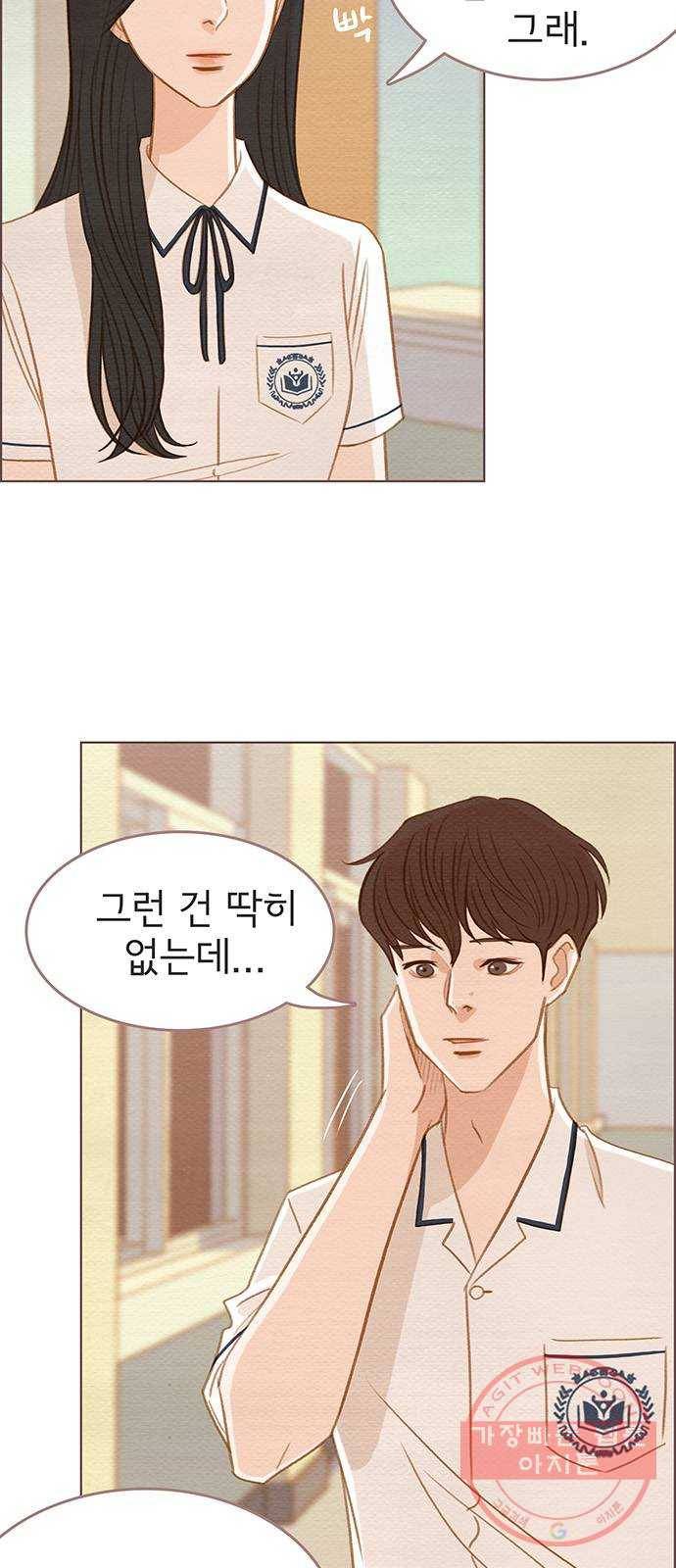 그 해 우리는 : 초여름이 좋아! 6화 21
