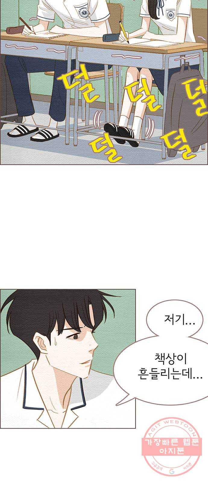그 해 우리는 : 초여름이 좋아! 6화 24