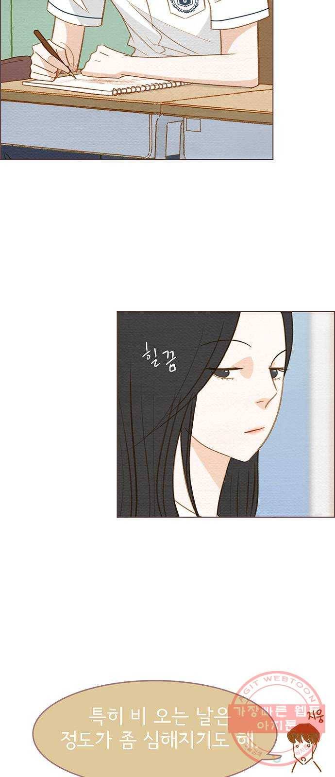 그 해 우리는 : 초여름이 좋아! 6화 26