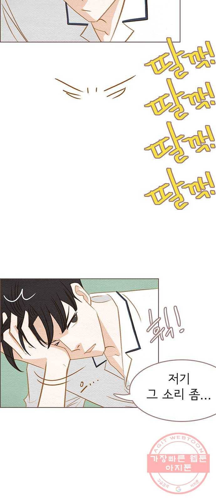그 해 우리는 : 초여름이 좋아! 6화 28