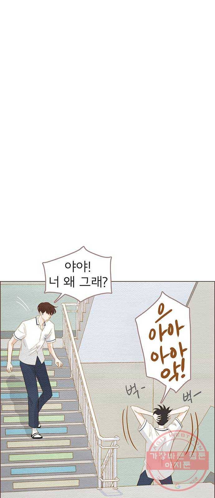 그 해 우리는 : 초여름이 좋아! 6화 34