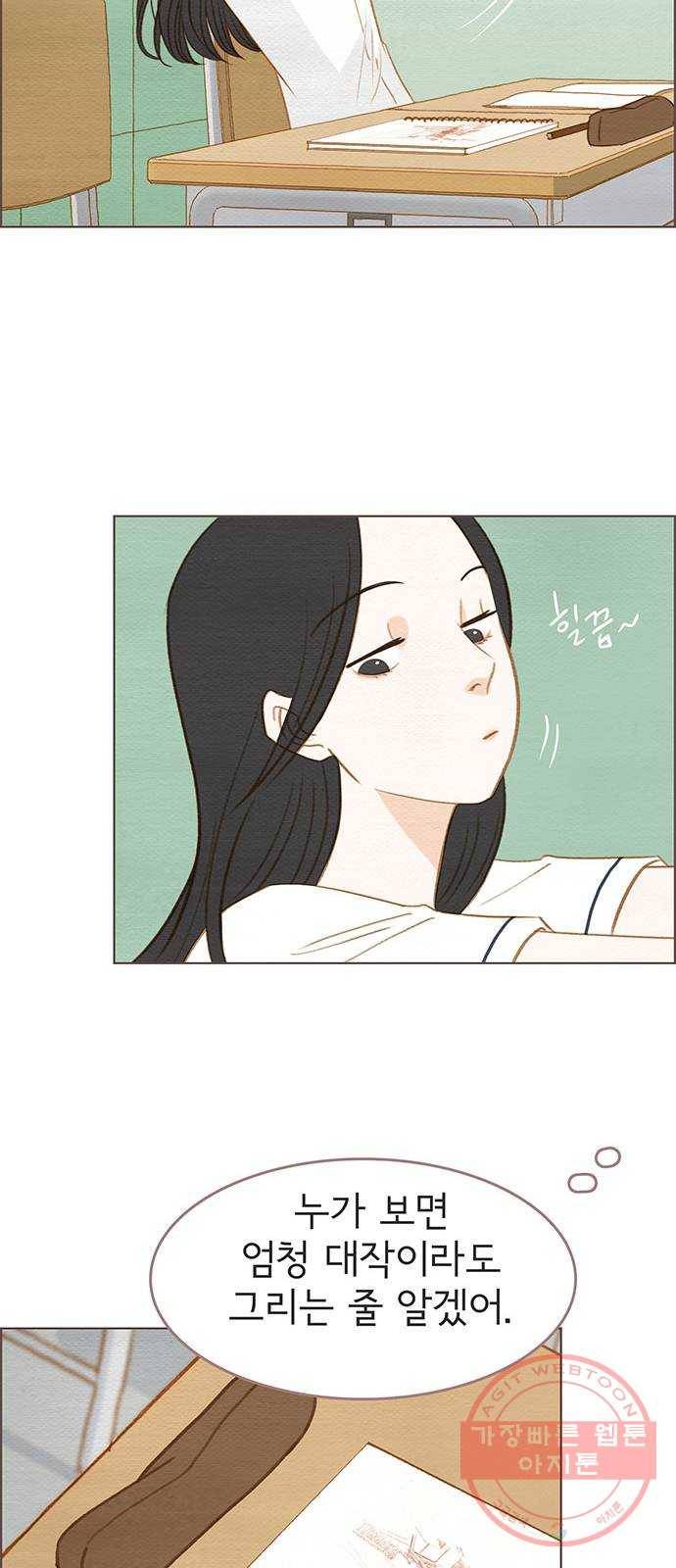 그 해 우리는 : 초여름이 좋아! 6화 40