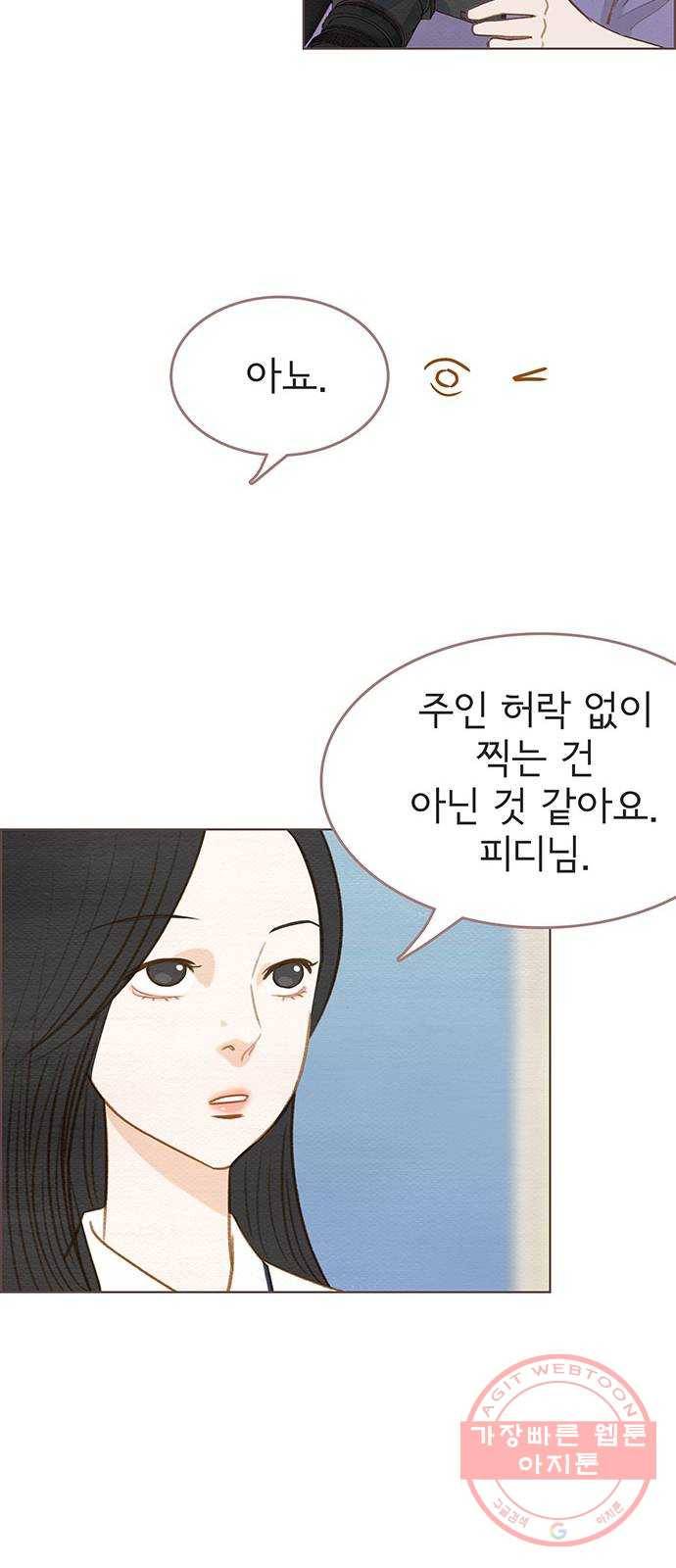 그 해 우리는 : 초여름이 좋아! 6화 43