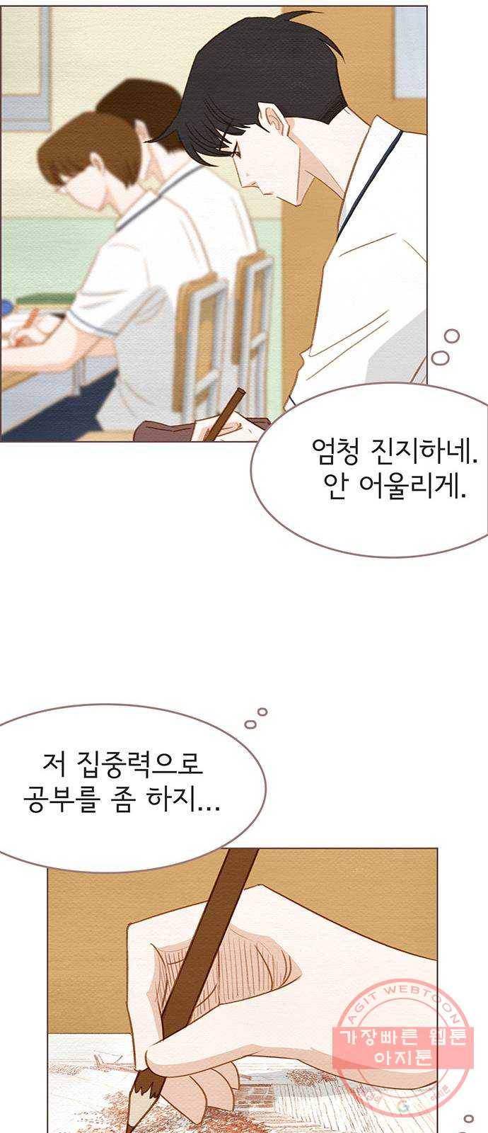그 해 우리는 : 초여름이 좋아! 6화 48