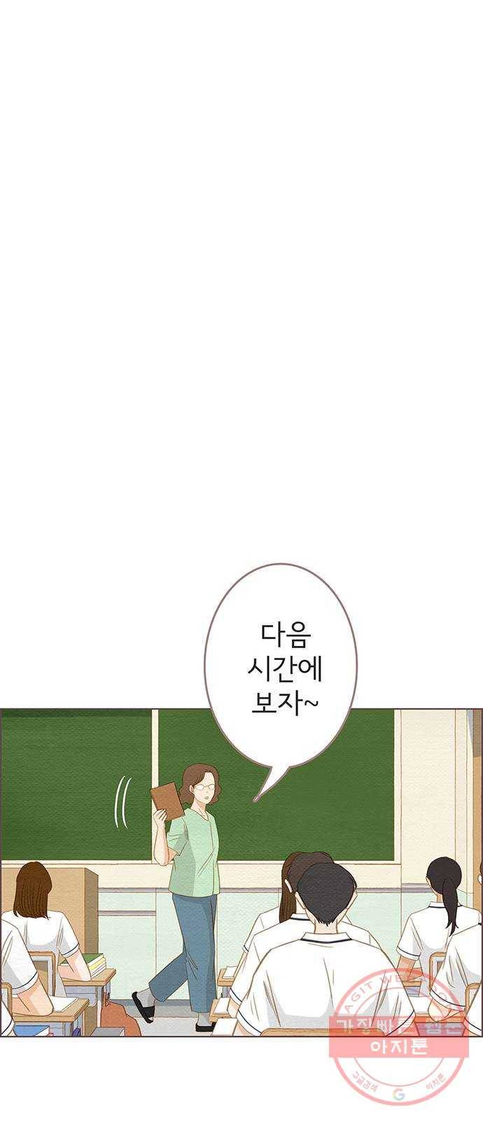 그 해 우리는 : 초여름이 좋아! 6화 52