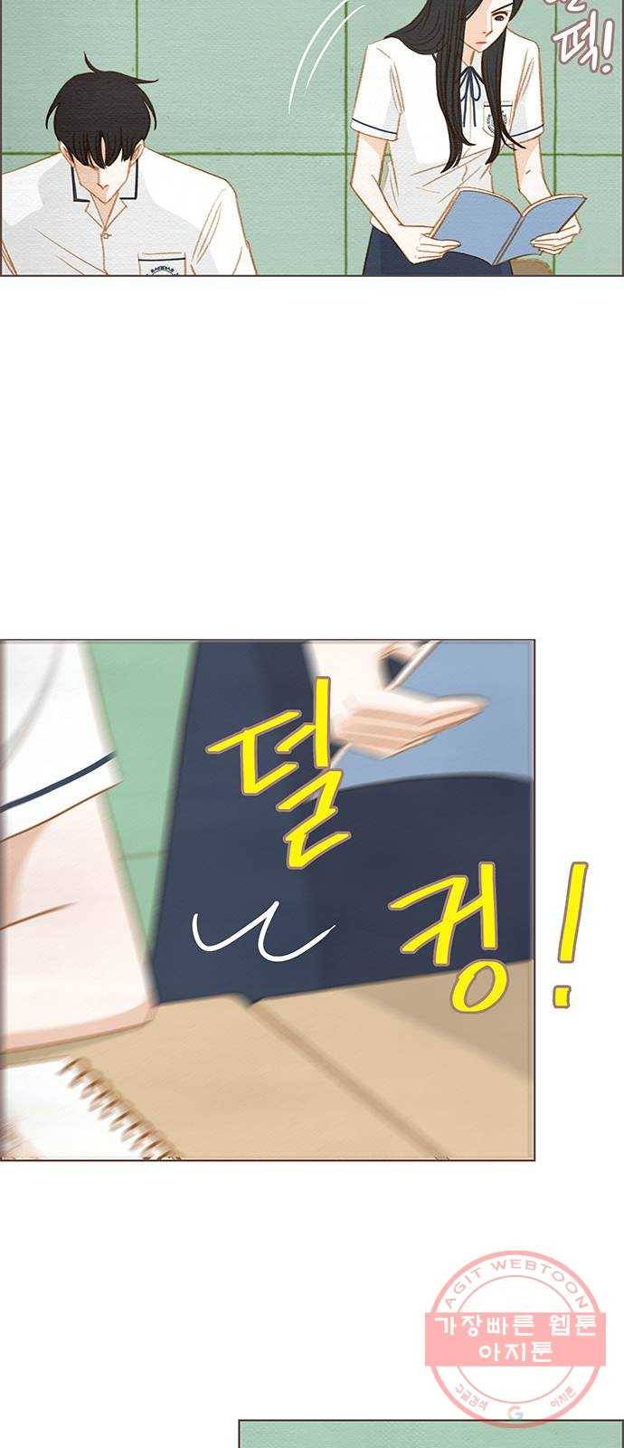 그 해 우리는 : 초여름이 좋아! 6화 54