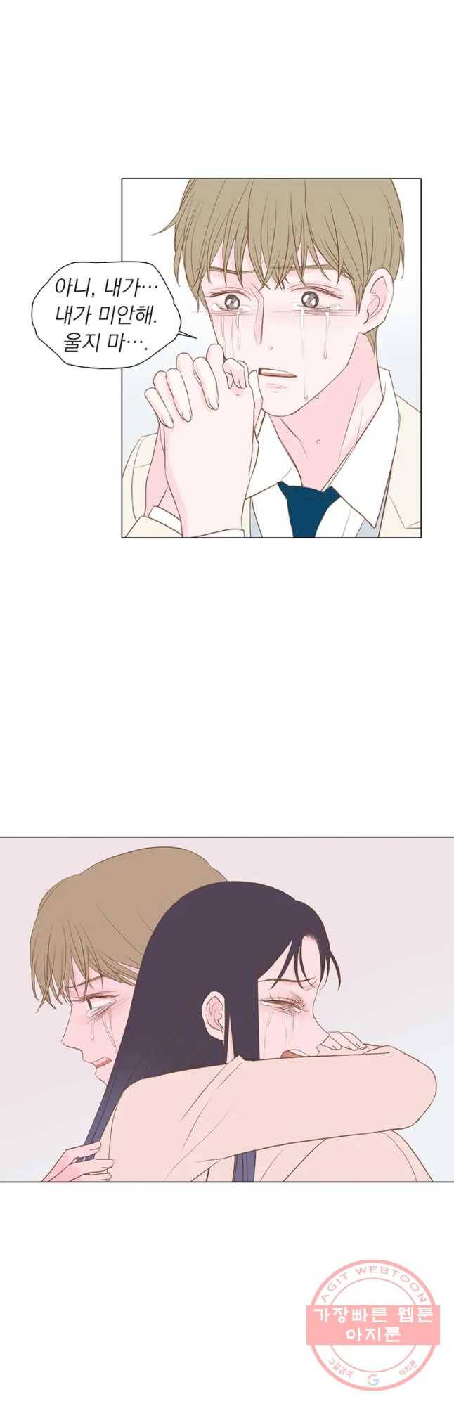 씨방것들 70화 2