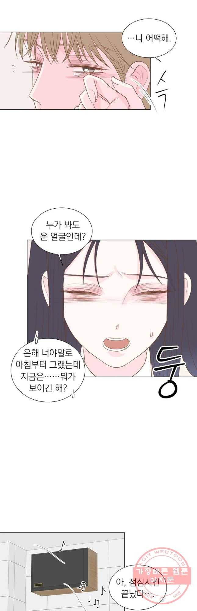 씨방것들 70화 4
