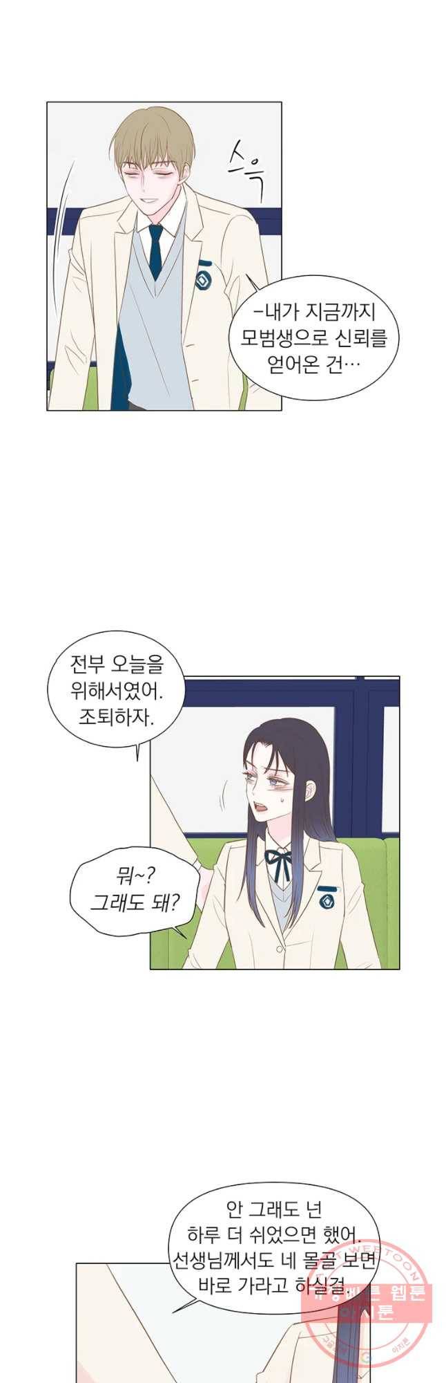 씨방것들 70화 6