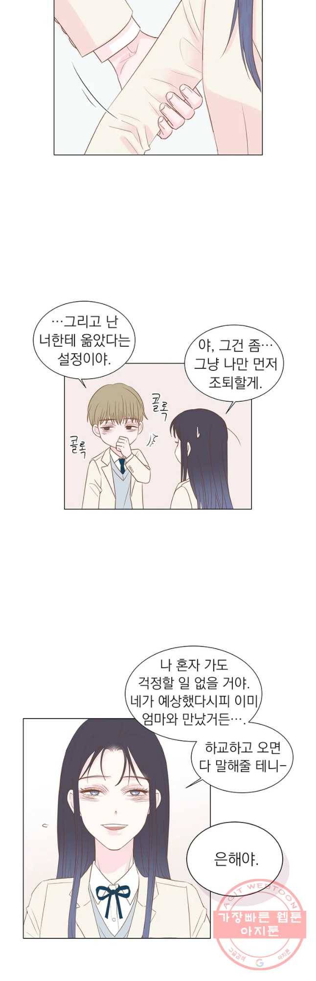 씨방것들 70화 7