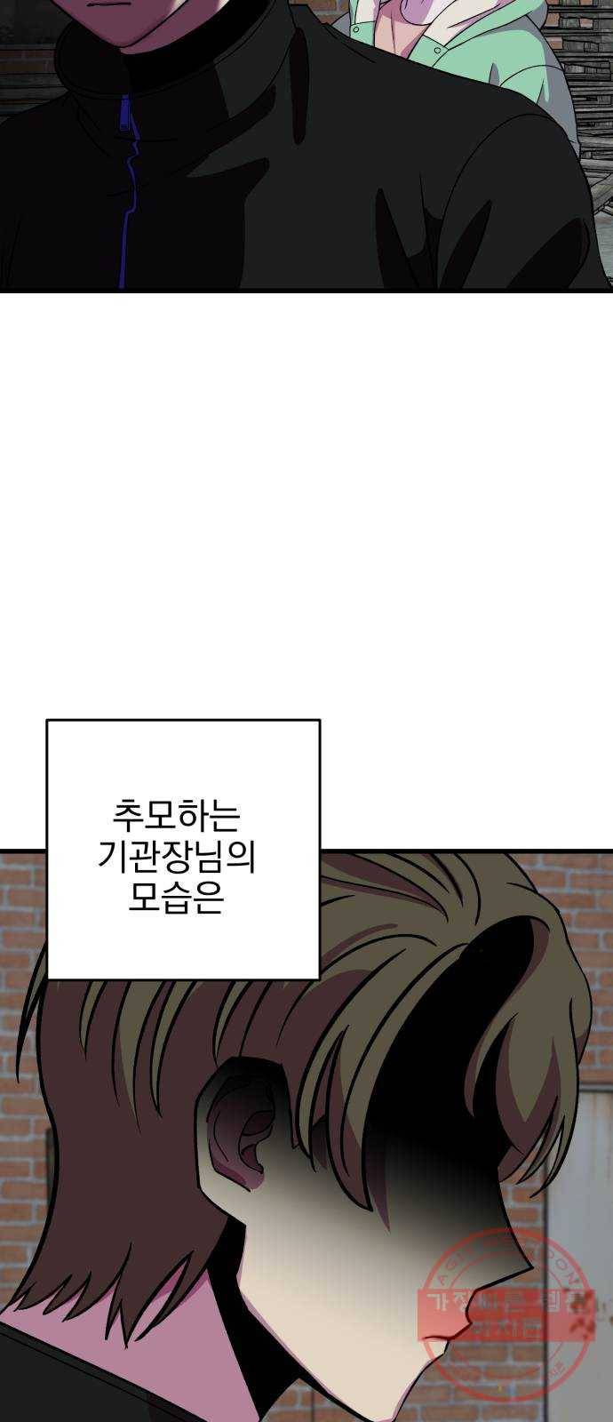 오른눈이 보는 세계 56화 3