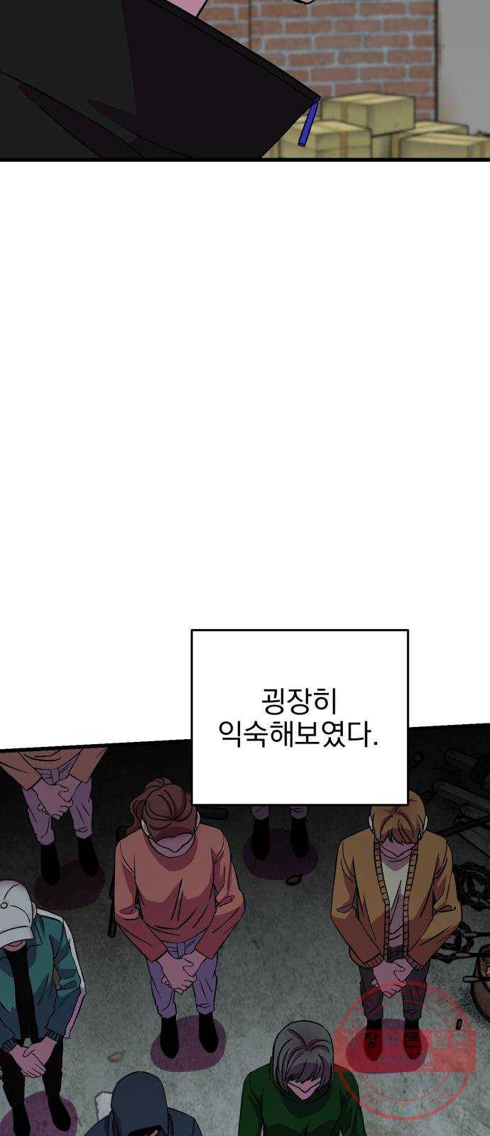 오른눈이 보는 세계 56화 4