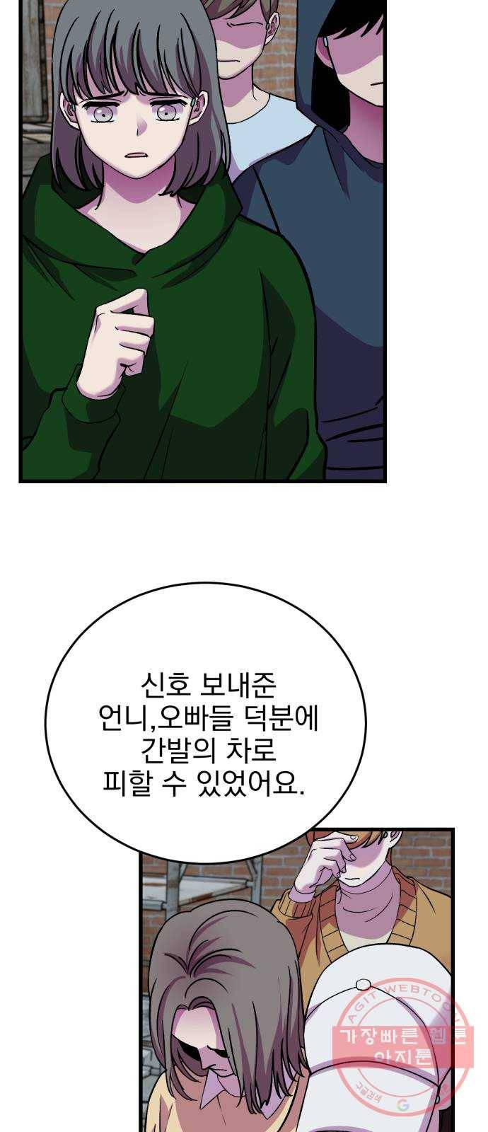 오른눈이 보는 세계 56화 7