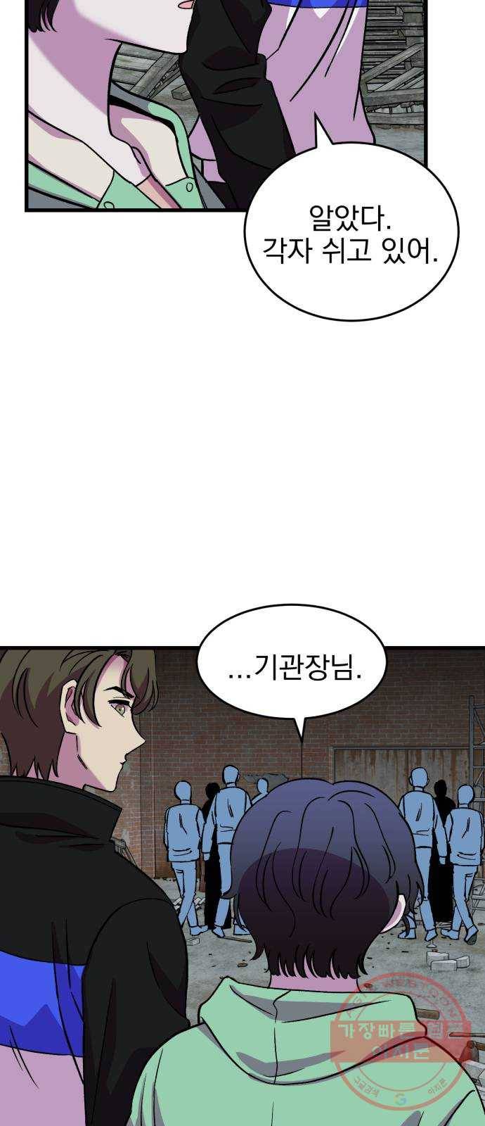 오른눈이 보는 세계 56화 9