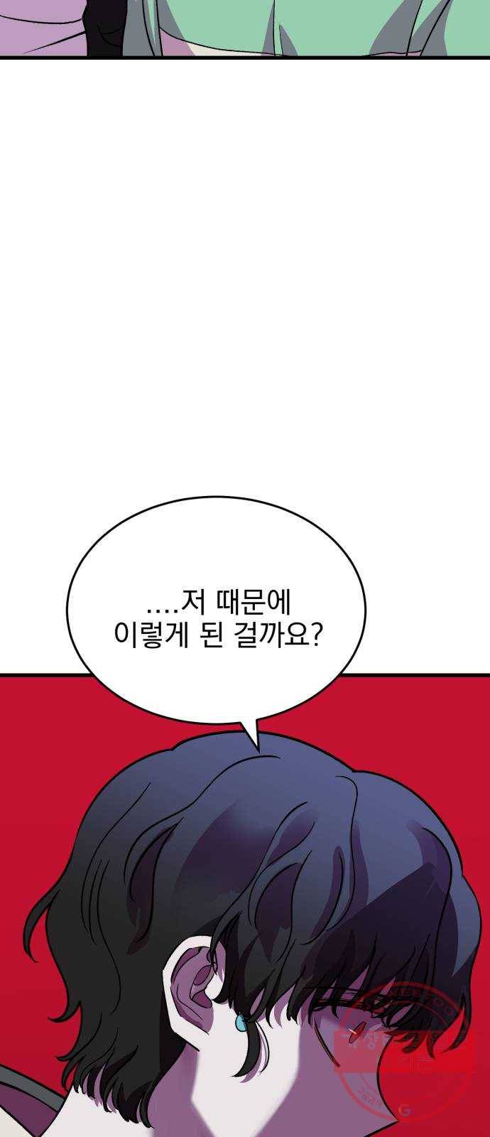 오른눈이 보는 세계 56화 10