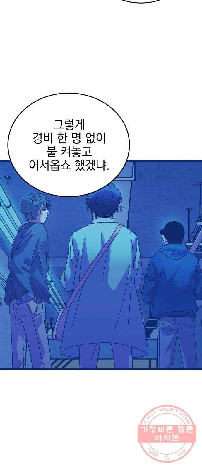 오른눈이 보는 세계 56화 15