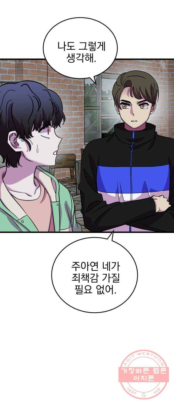 오른눈이 보는 세계 56화 16