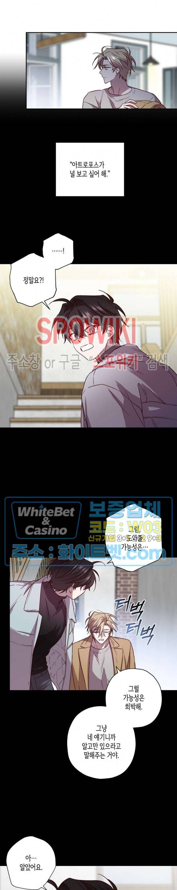 Escape, Ray(이스케이프, 레이) 66화 11