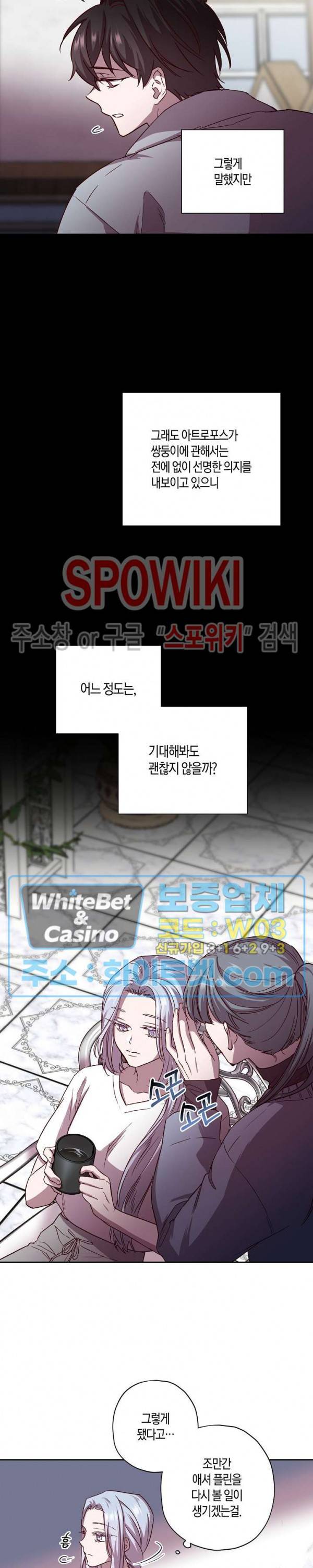 Escape, Ray(이스케이프, 레이) 66화 12