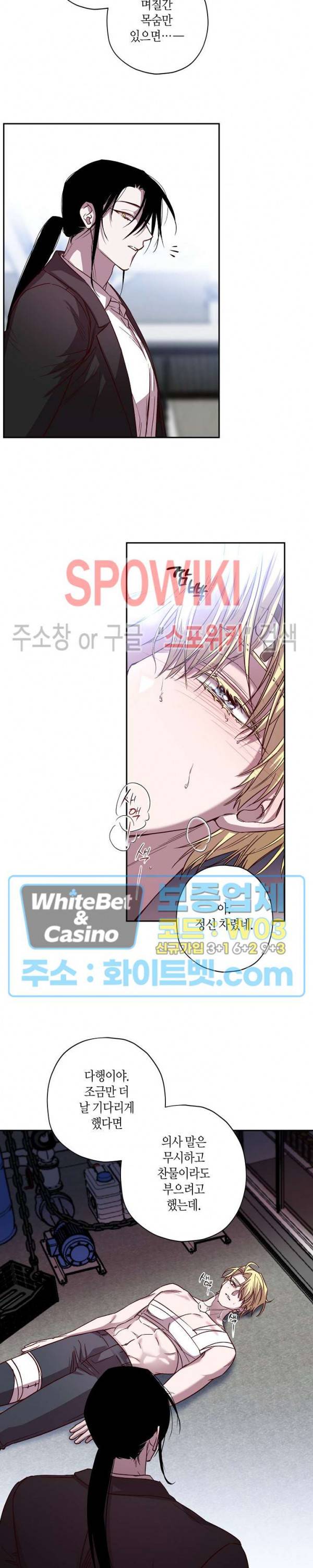 Escape, Ray(이스케이프, 레이) 66화 14