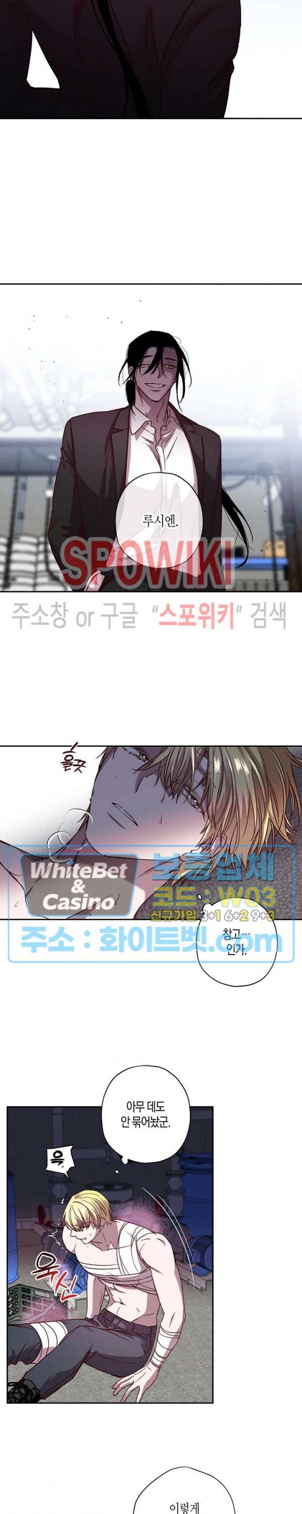 Escape, Ray(이스케이프, 레이) 66화 15
