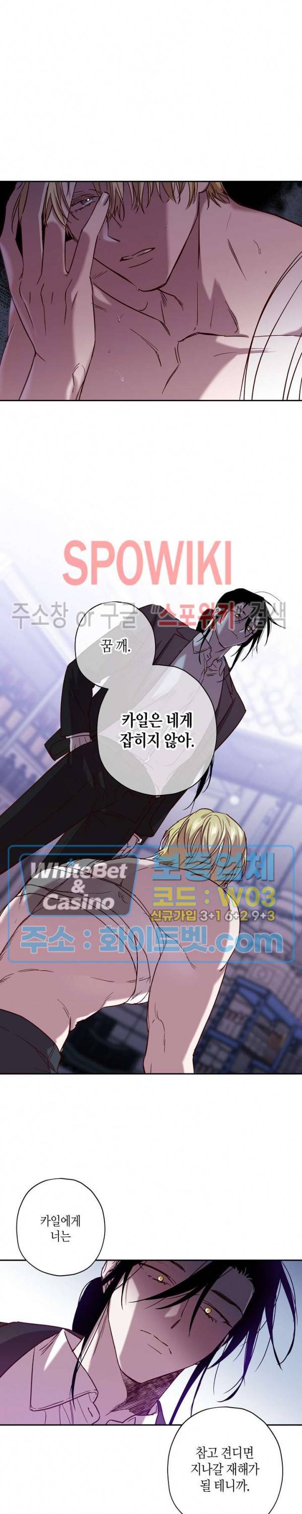 Escape, Ray(이스케이프, 레이) 66화 17