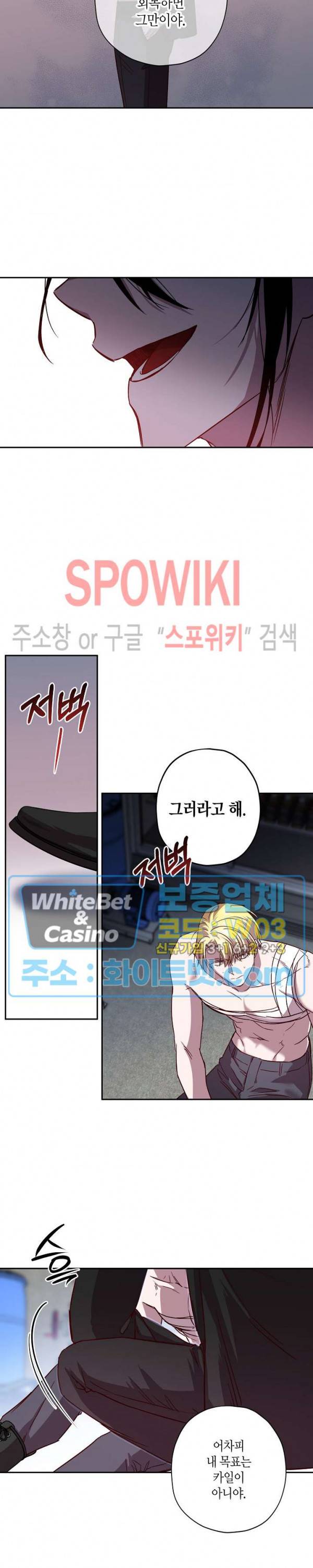Escape, Ray(이스케이프, 레이) 66화 19