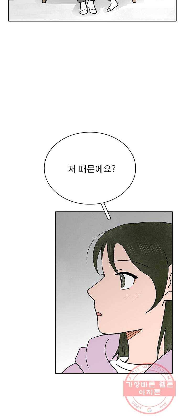 짝사랑의 유서 22화 2