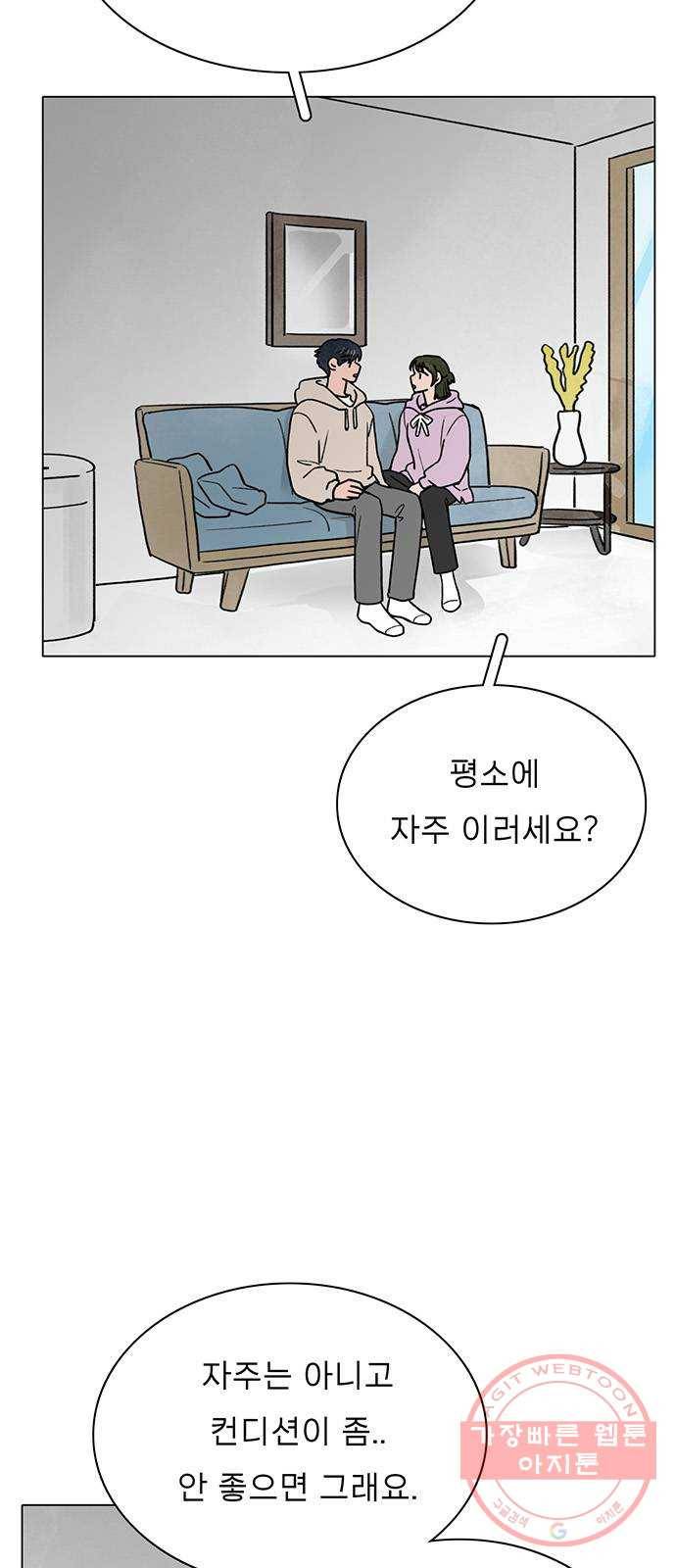짝사랑의 유서 22화 6