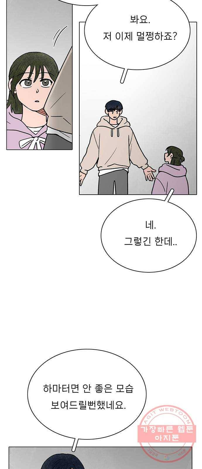 짝사랑의 유서 22화 7