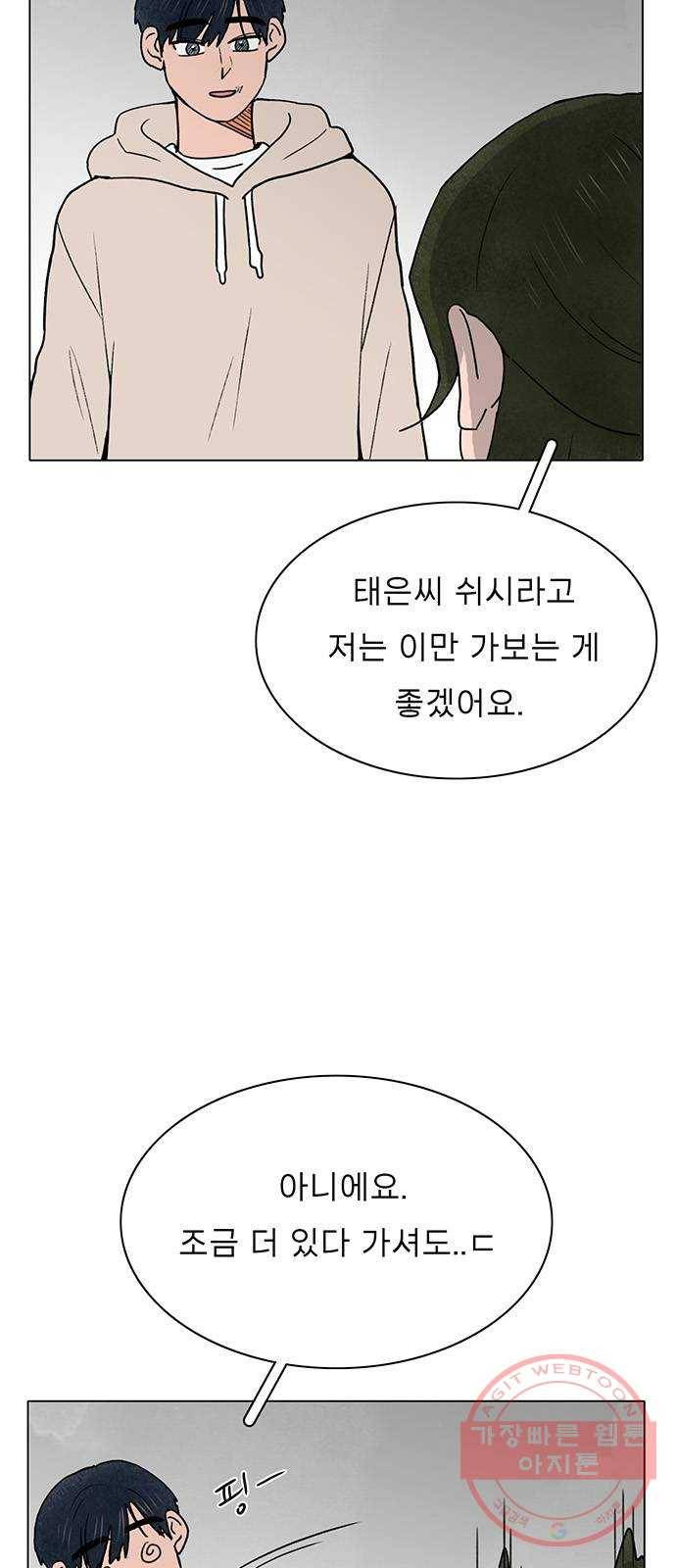 짝사랑의 유서 22화 8