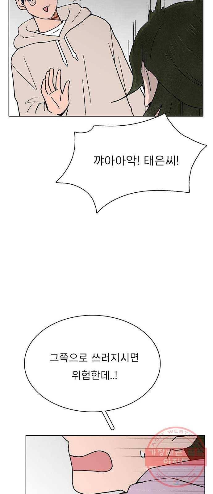 짝사랑의 유서 22화 9