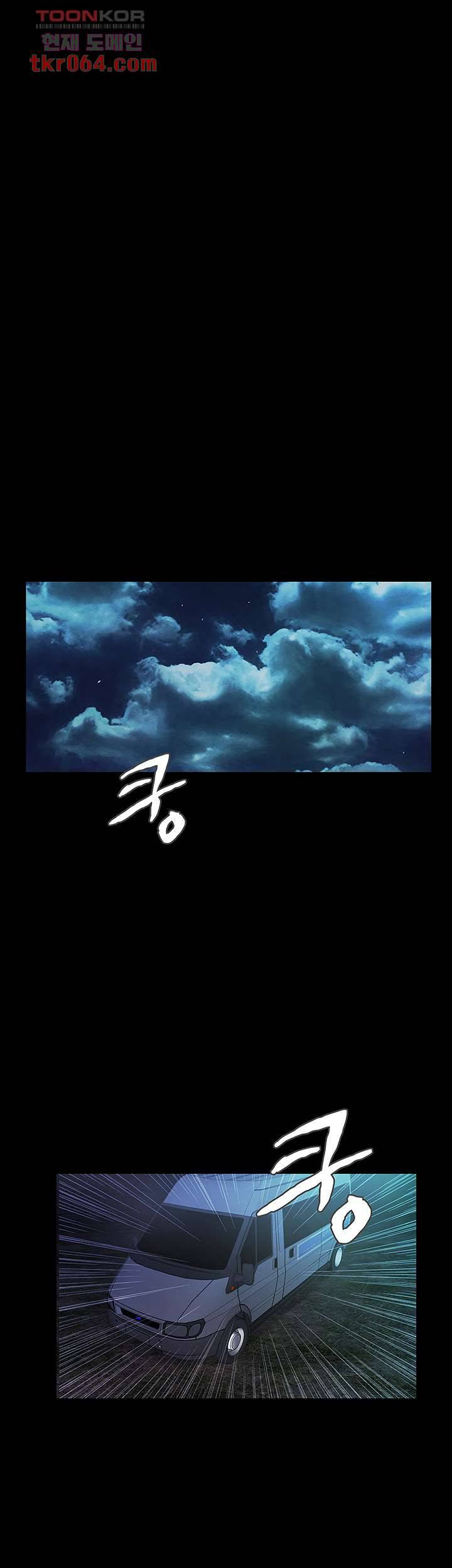 건드리지마 63화 1